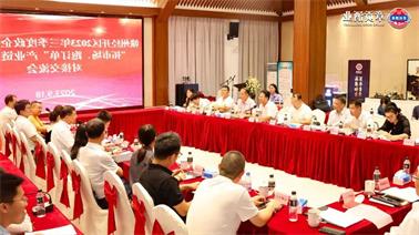 赣州经开区2023年三季度政企圆桌会在<a href='http://wvh4.learngdt.com'>欧博压球下载</a>顺利召开